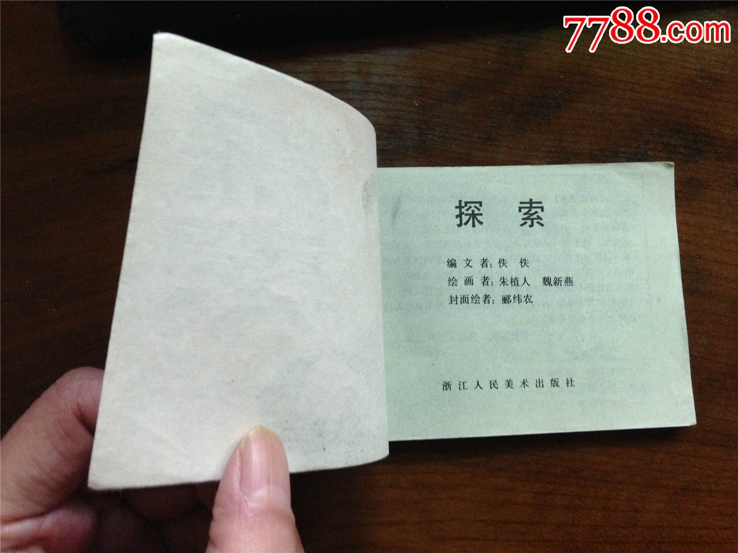 探索第四色网主页的魅力与深度-第1张图片
