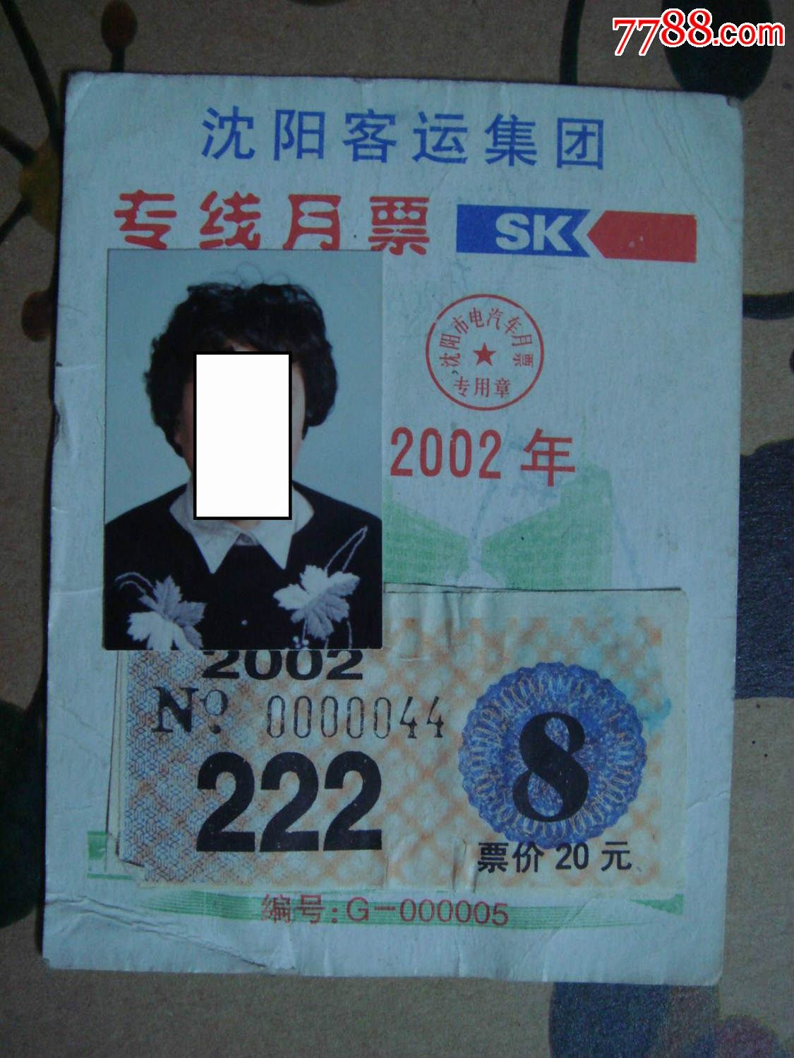 欧亚专线S码与W码的差异解析-第3张图片
