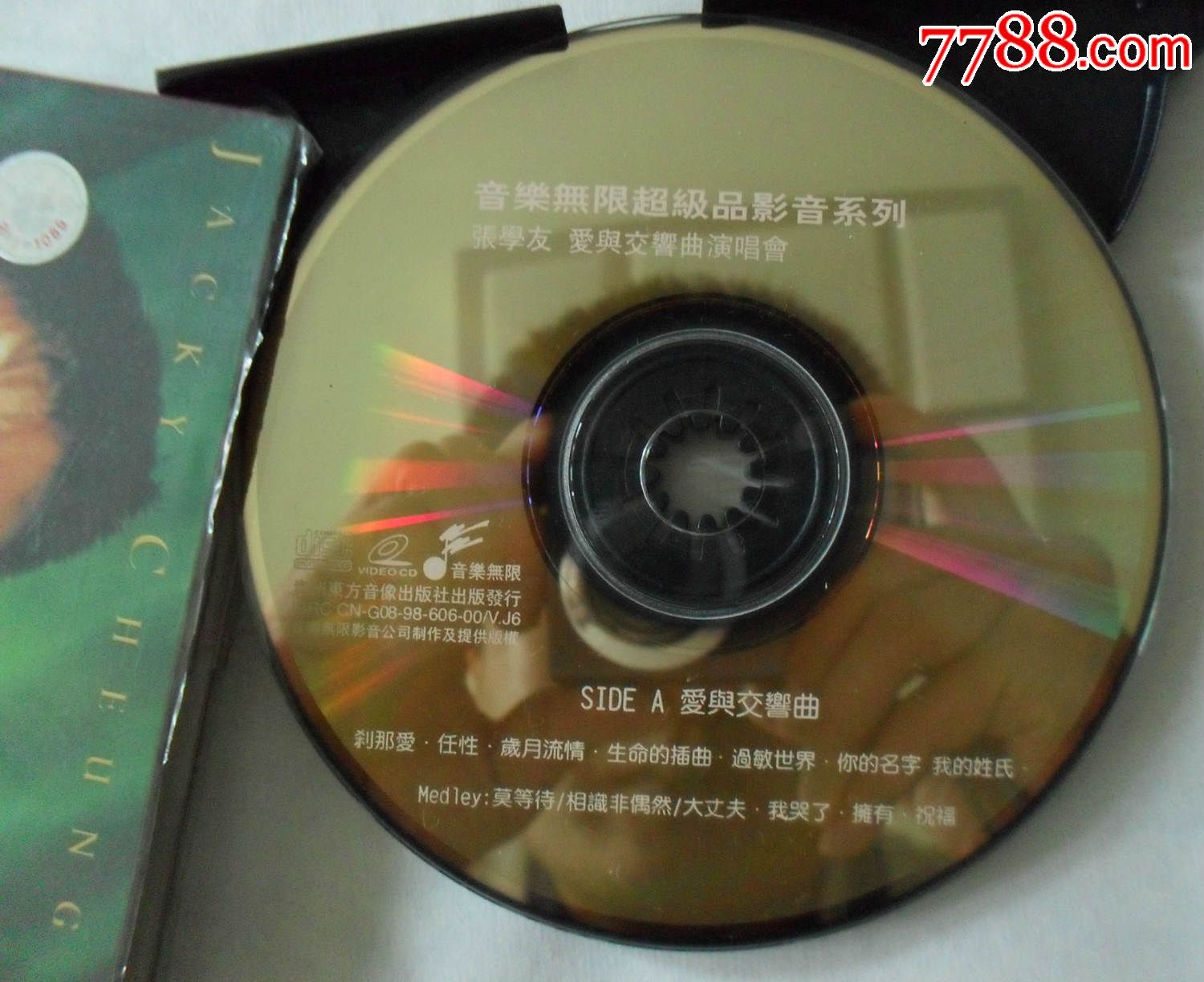 公交车爱公交车与爱的交响曲