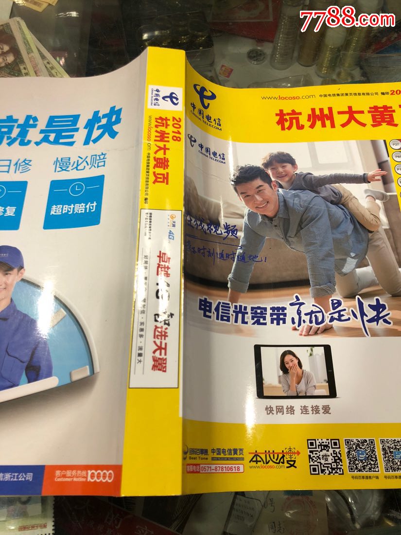 免费的黄页网不要钱免费黄页网，轻松获取信息新体验