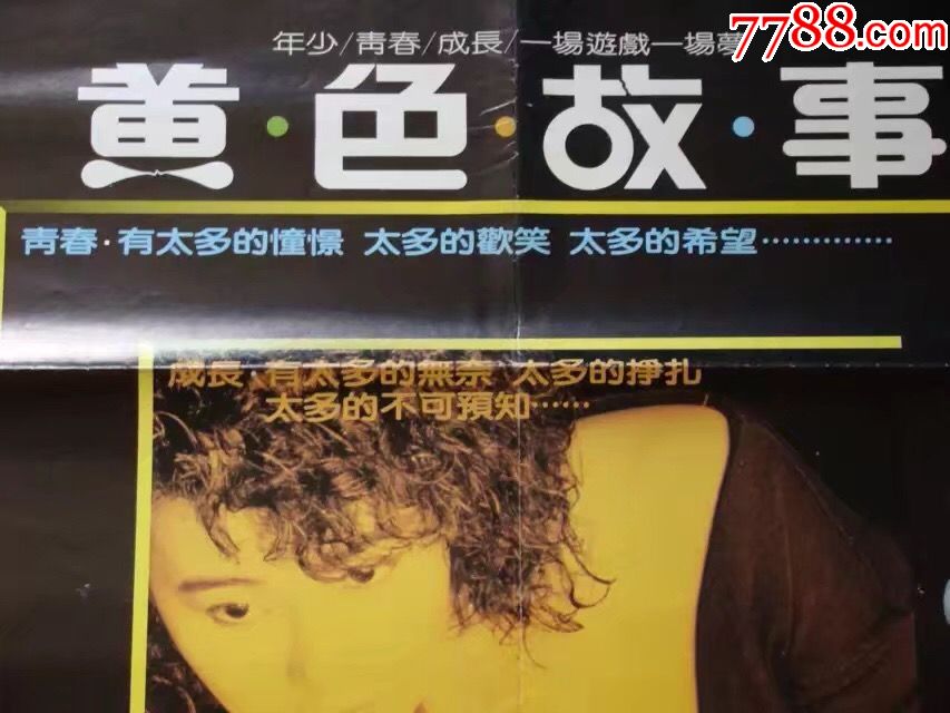 关于黄se电影的探讨与思考-第3张图片