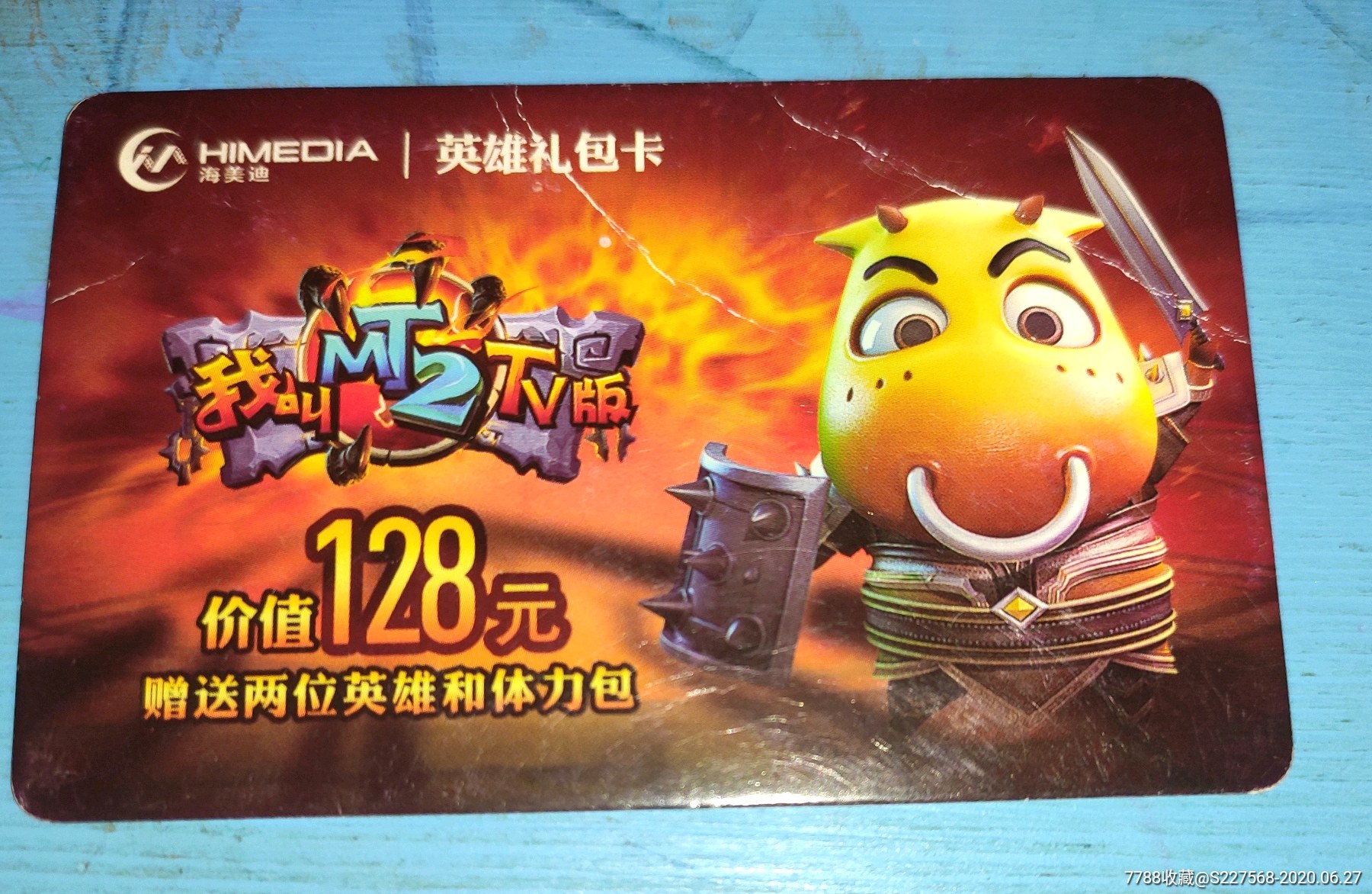 我叫mt礼包兑换码领取我叫MT游戏礼包兑换攻略-第2张图片