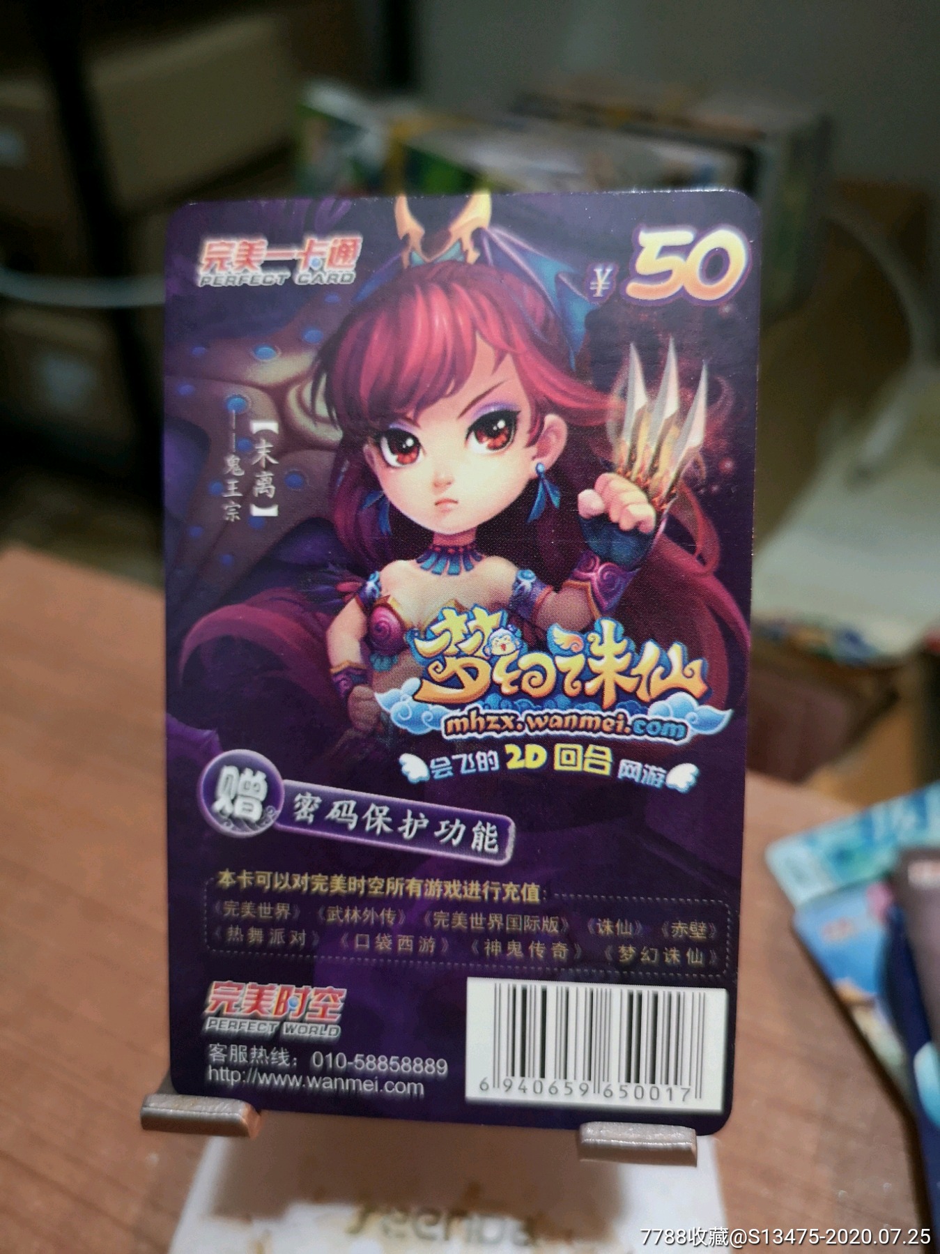 梦幻诛仙之旅，探索与冒险的坐骑传奇-第2张图片