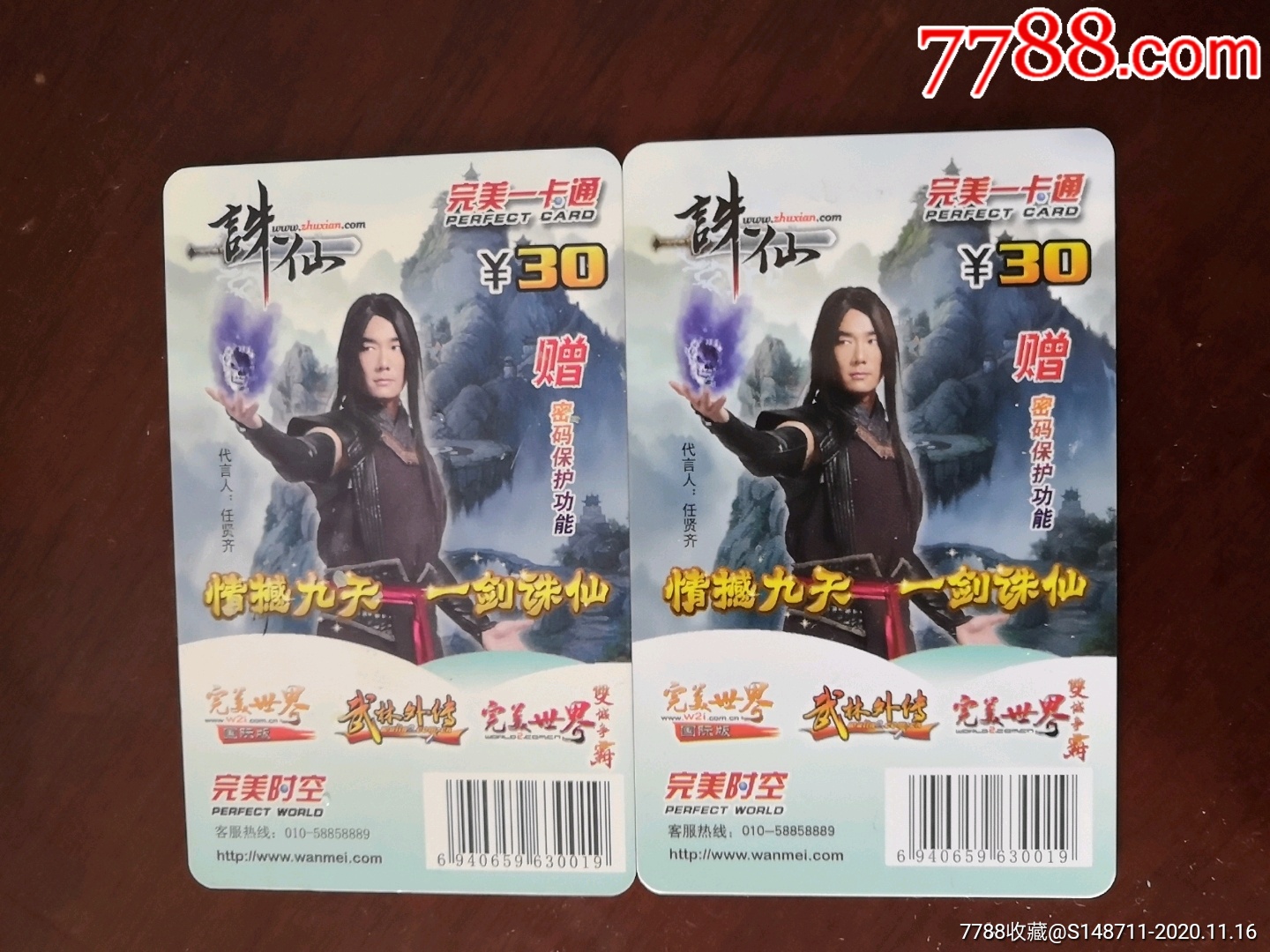 诛仙充值，游戏体验的升级之路
