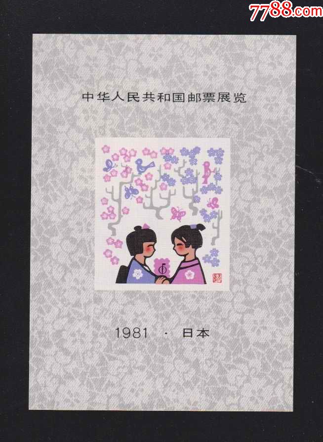 中日精品卡系列解析