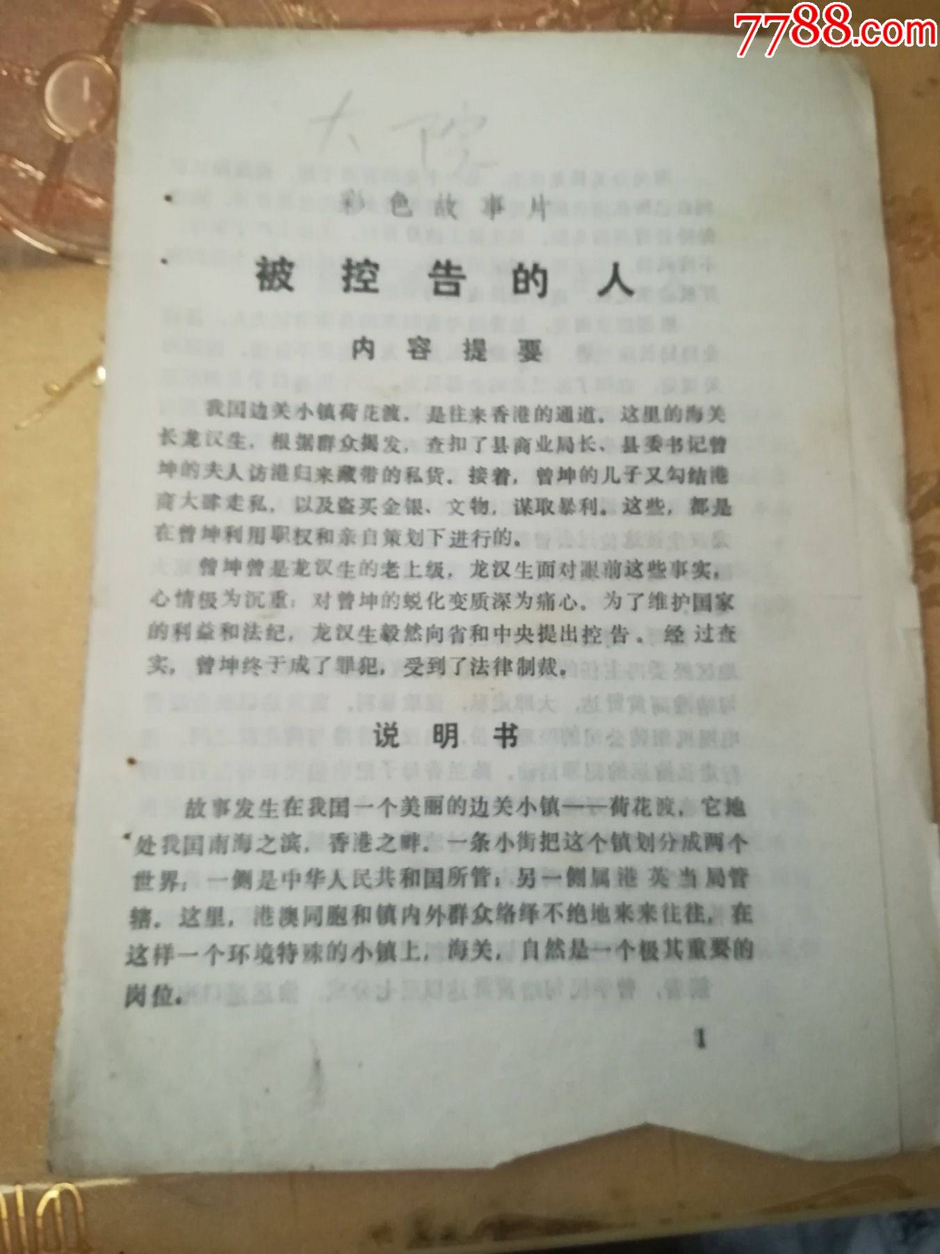 精产国品一二三产区区别在电影中的角色评价与评价精产国品一二三产区，深入解析各产区之区别