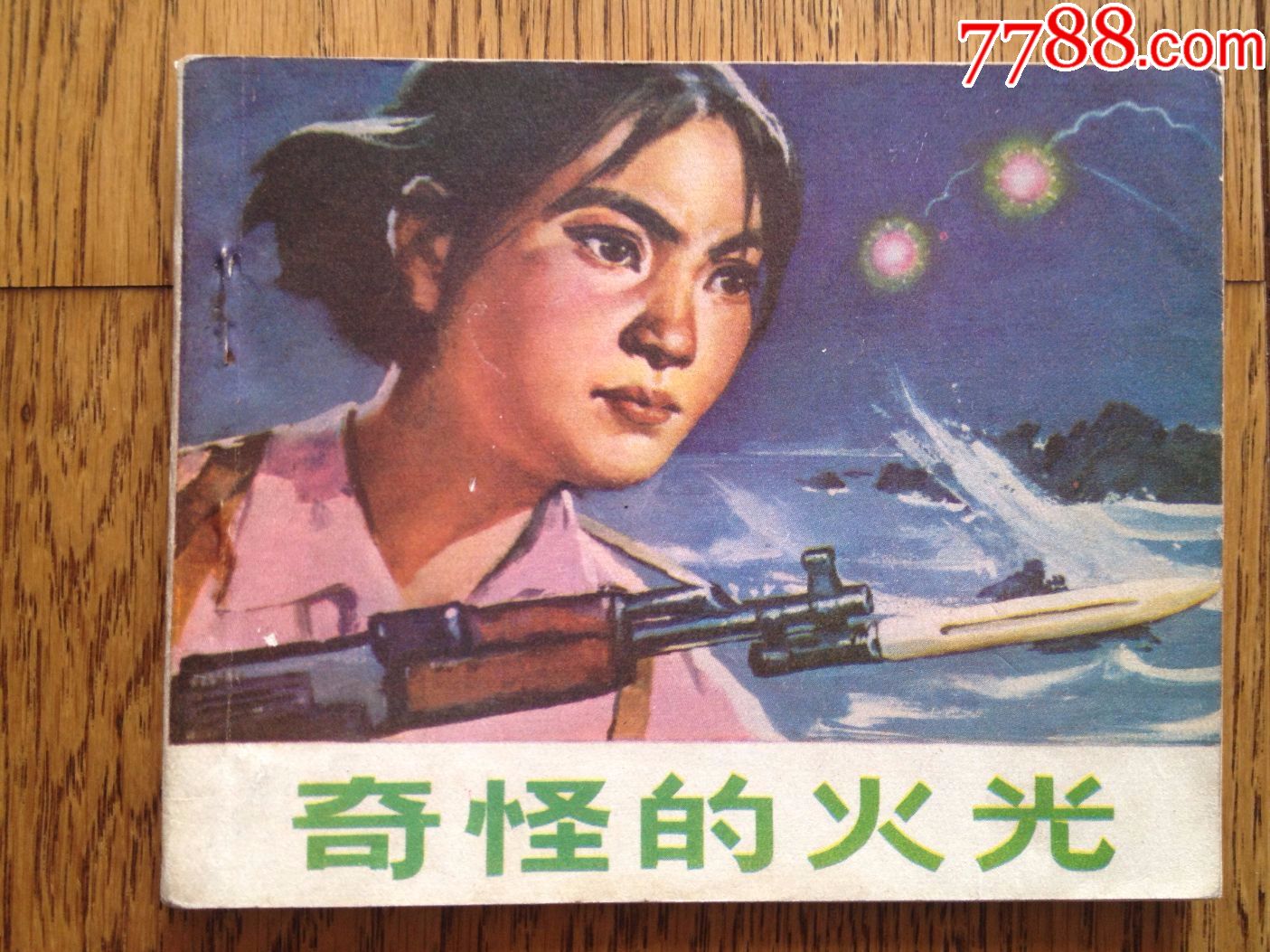 梦见家里面起火了后面被扑灭了梦境中的火光，一场未尽的惊魂之梦-第2张图片