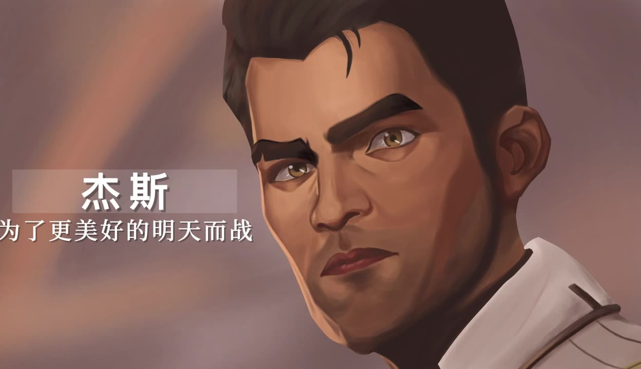 未来守护者 杰斯未来守护者——杰斯
