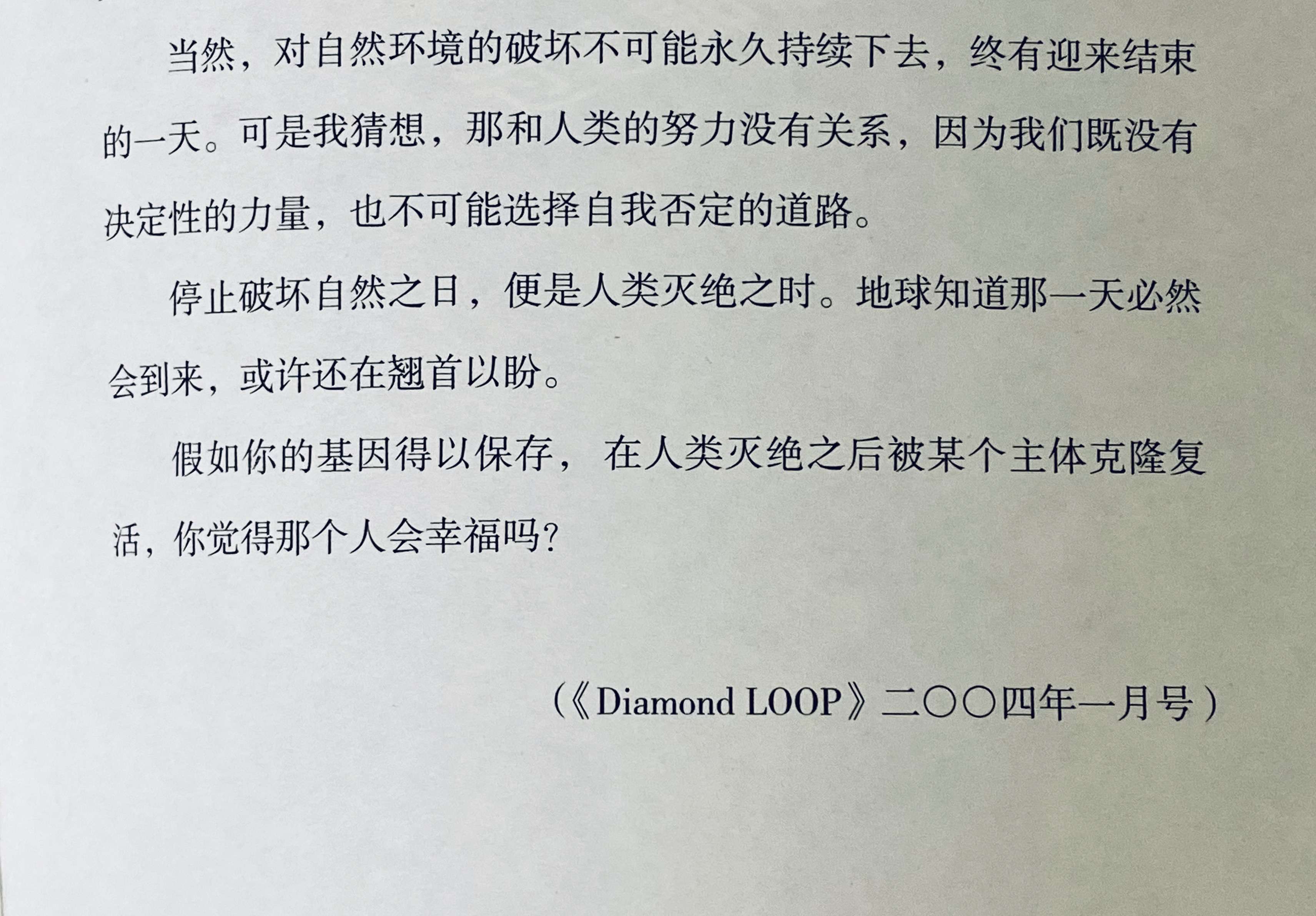 睡过最小的多少岁知乎探究法律与道德边界——睡过最小的多少岁？-第1张图片