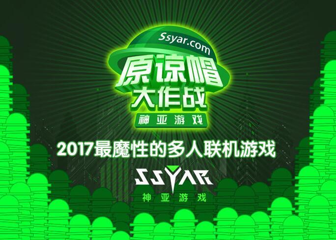 原谅帽大作战破解版原谅大作战，跨越心墙的旅程