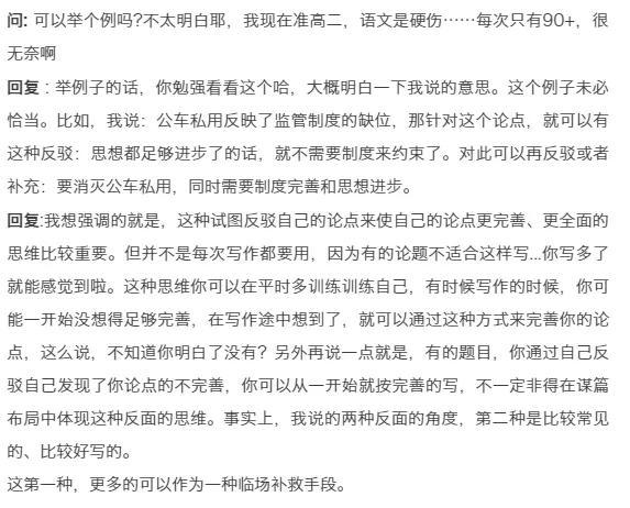 被学长C了一节课作文被学长C了一节课的深刻体验-第2张图片