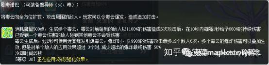 冒险岛魔法师加点冒险岛魔法师加点攻略-第1张图片