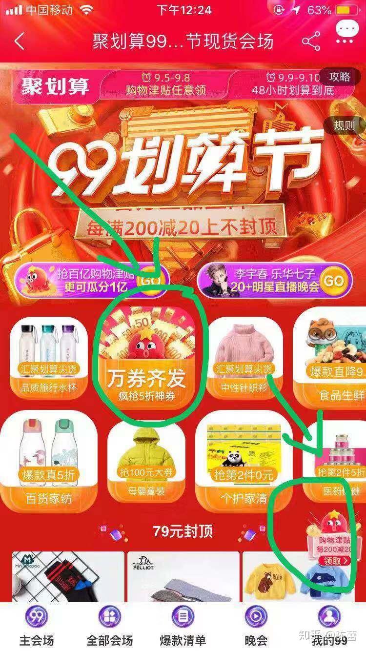 99购物商城99购物网，便捷购物新体验