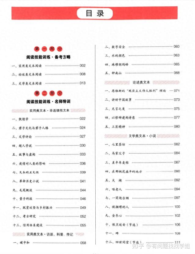 高考附近宾馆1一8高考附近宾馆一至八的全面解析
