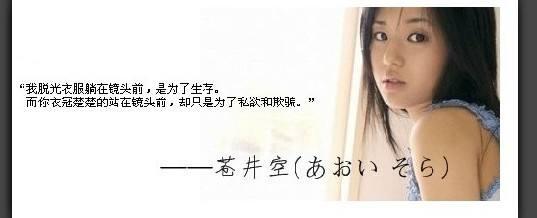 苍老师作品名字苍老师作品名字及其影响