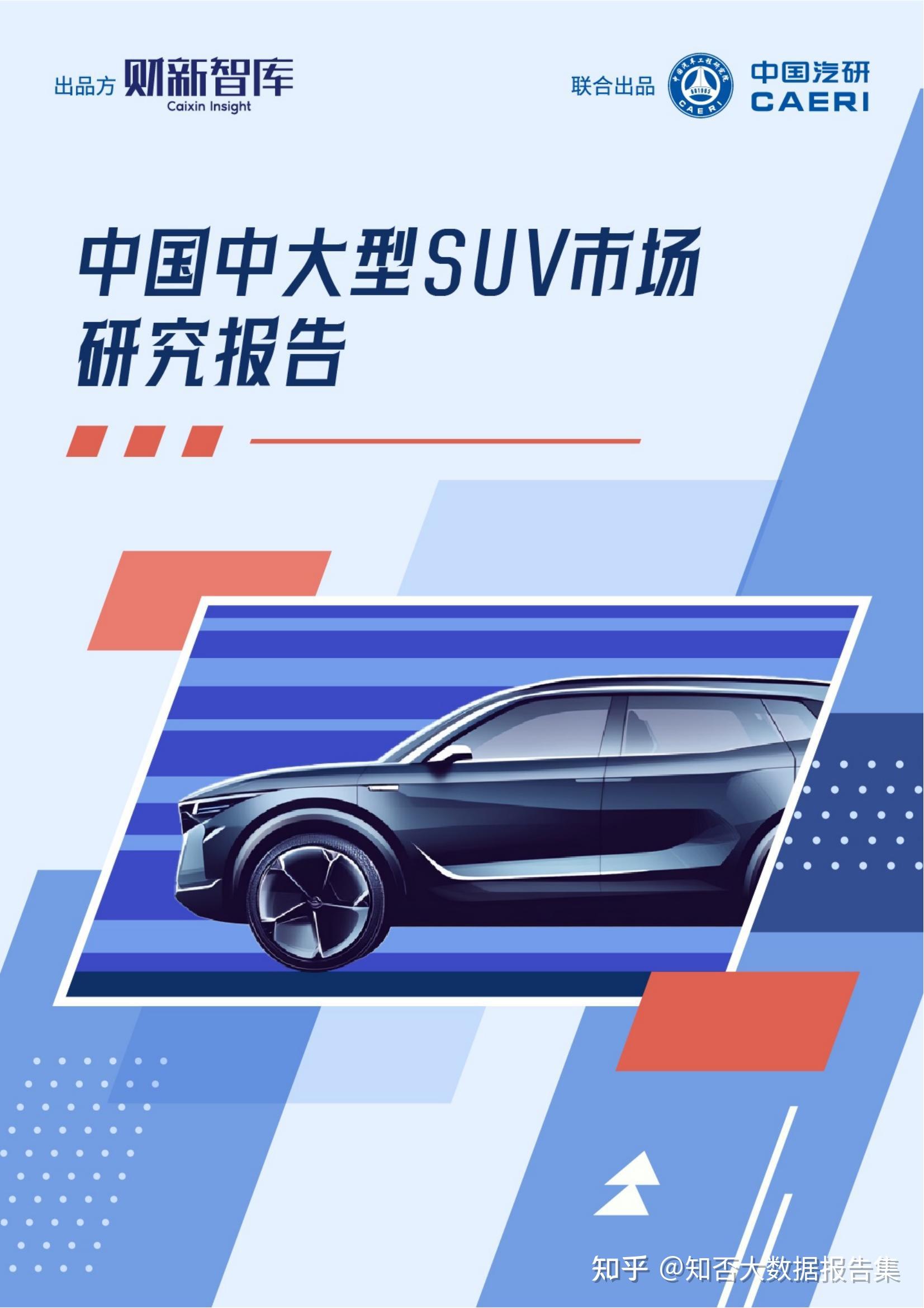 欧洲版国产SUV，中国汽车工业的新篇章