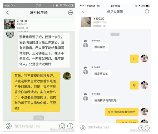 原味丝袜论坛，探索时尚与文化的交汇点