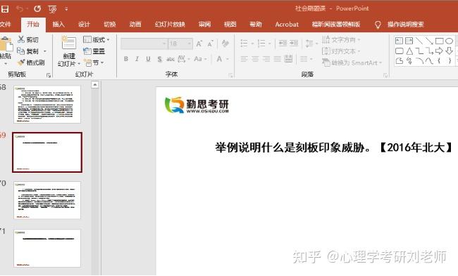 反向形成晚期疗法反向形成晚期疗法的探索与实践-第2张图片