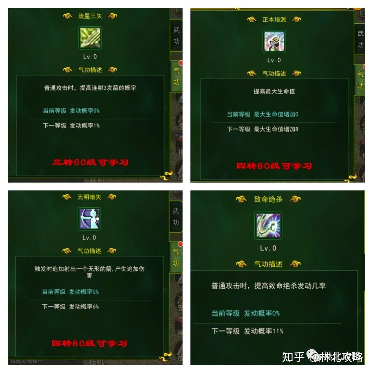 龙之谷弓手加点龙之谷弓手职业攻略，如何合理加点-第2张图片