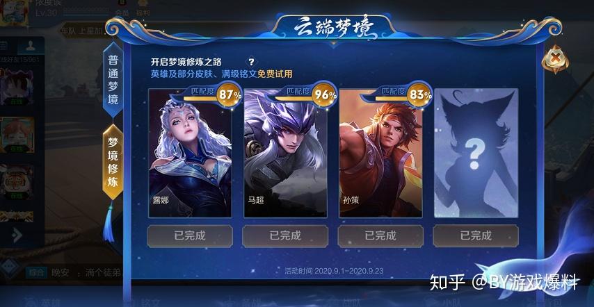 王者荣耀修炼之路奖励，探索与收获的双重乐趣