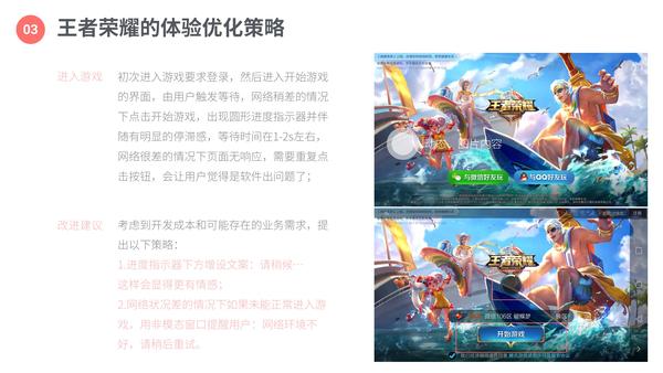 王者荣耀乱象，游戏环境的挑战与思考-第1张图片