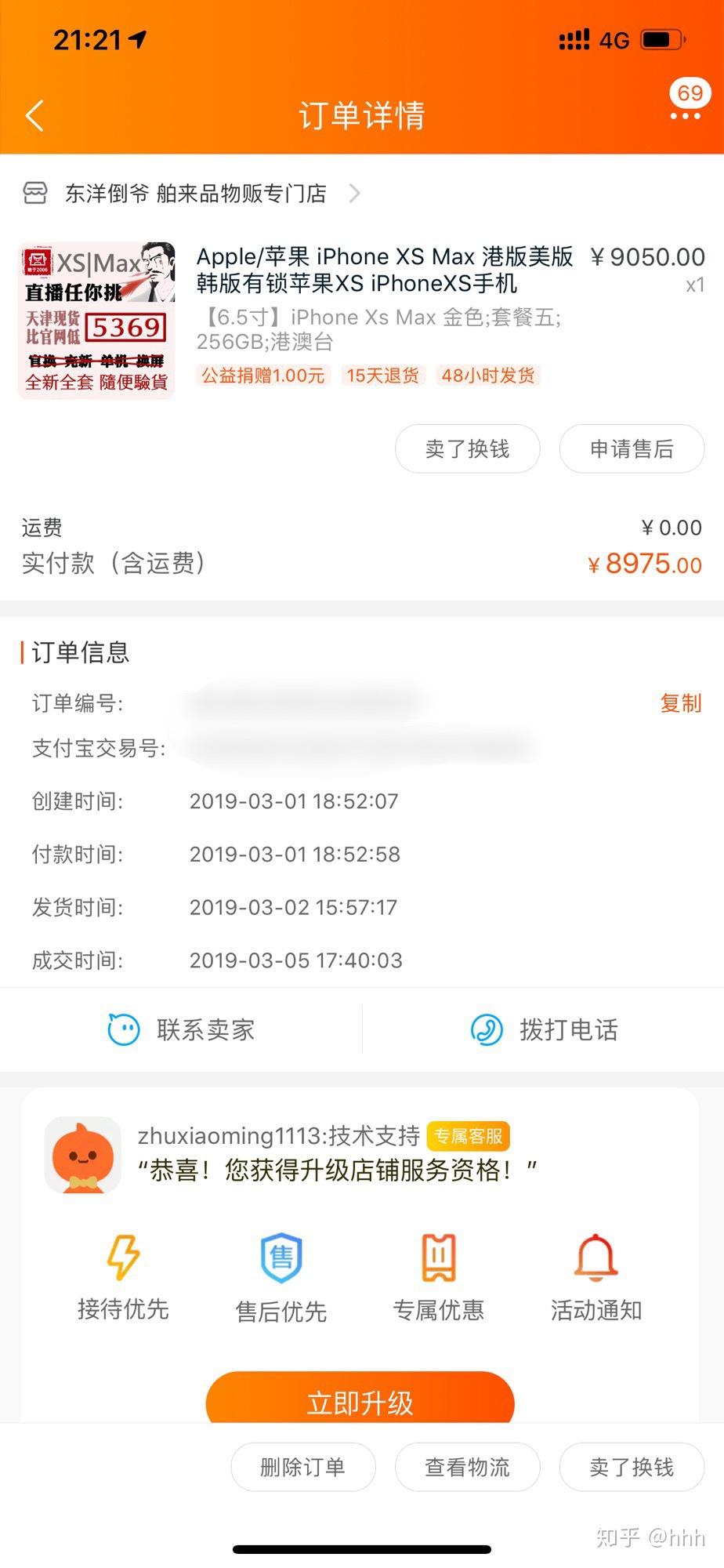 HD2linode在中国，iPhone69的成熟体验-第2张图片