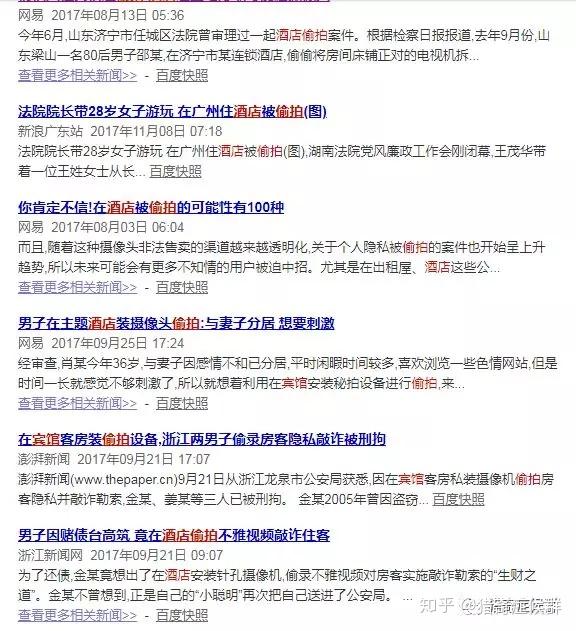 百度影音(最新版)百度影音与色情内容的警醒-第2张图片
