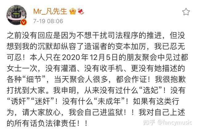吴亦凡牵涉的20多位艺人网络风波揭秘
