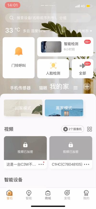 MX5视频体验，CN App视频的全新视角-第2张图片