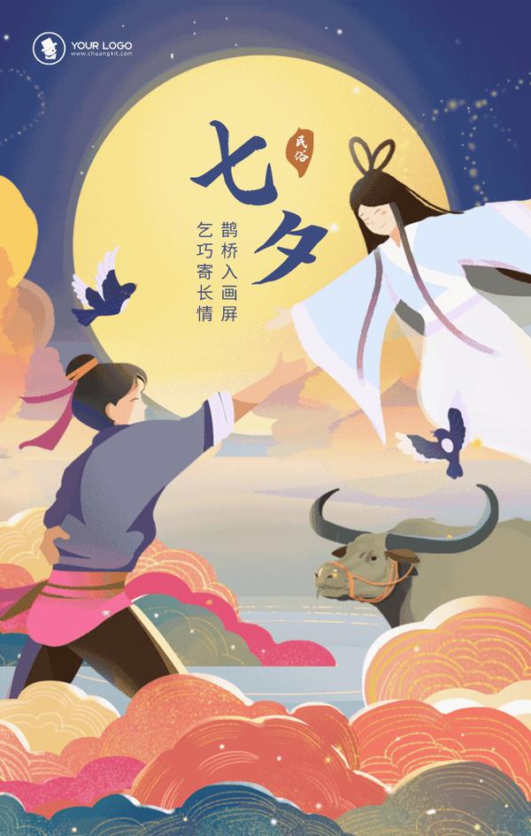七夕导航七夕导航，寻找浪漫与爱情的星辰之路-第2张图片