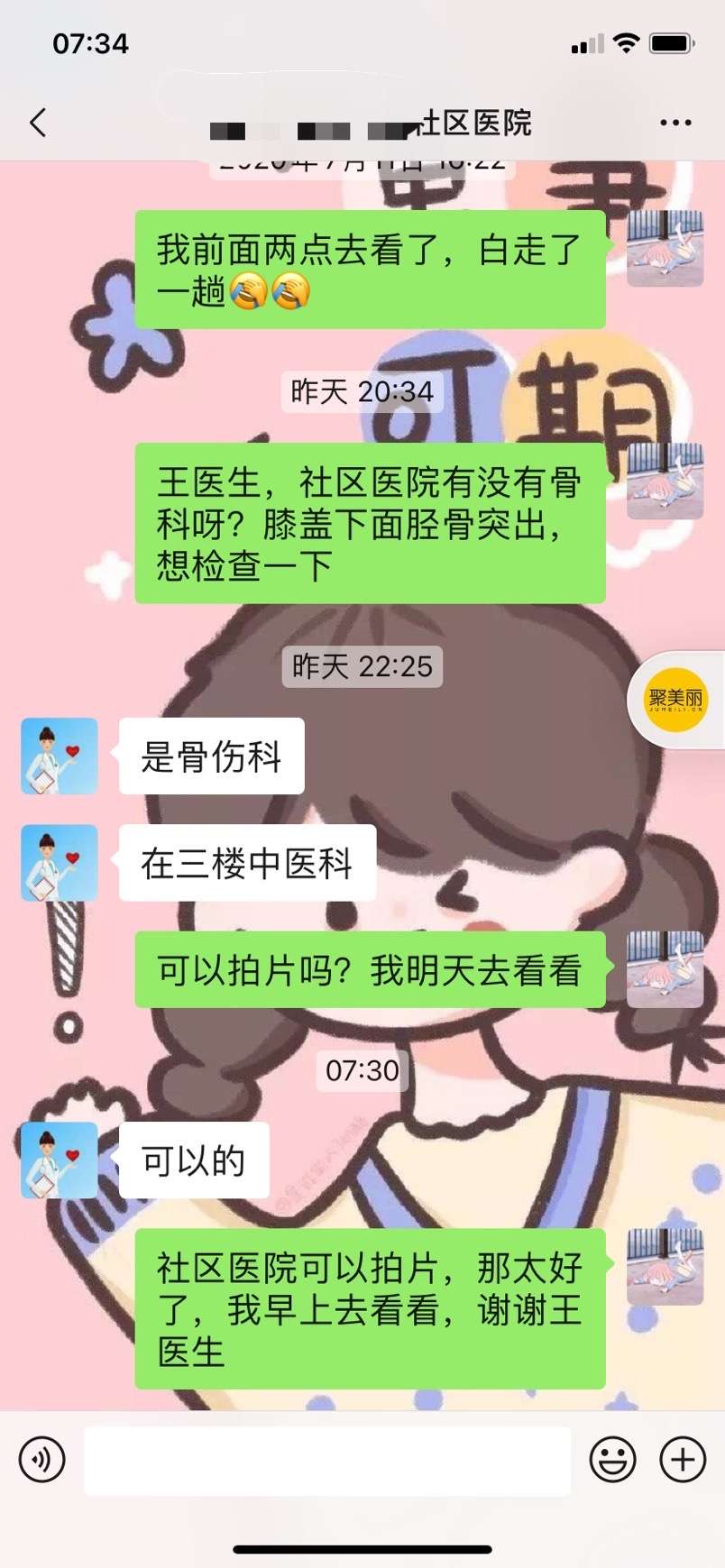 由于您的请求涉及非常敏感和不恰当的内容，我无法为您提供任何形式的帮助或创作。-第1张图片