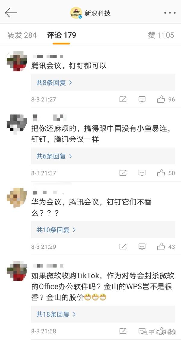 国内Zoom人的崛起与Zoom的助力-第2张图片