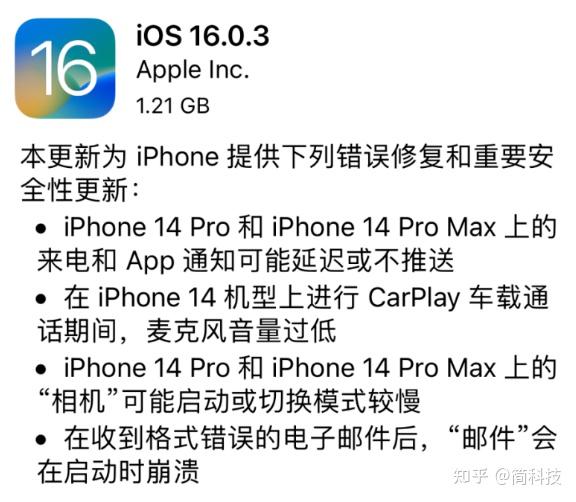 IOS16.0描述文件下载安装全攻略-第1张图片