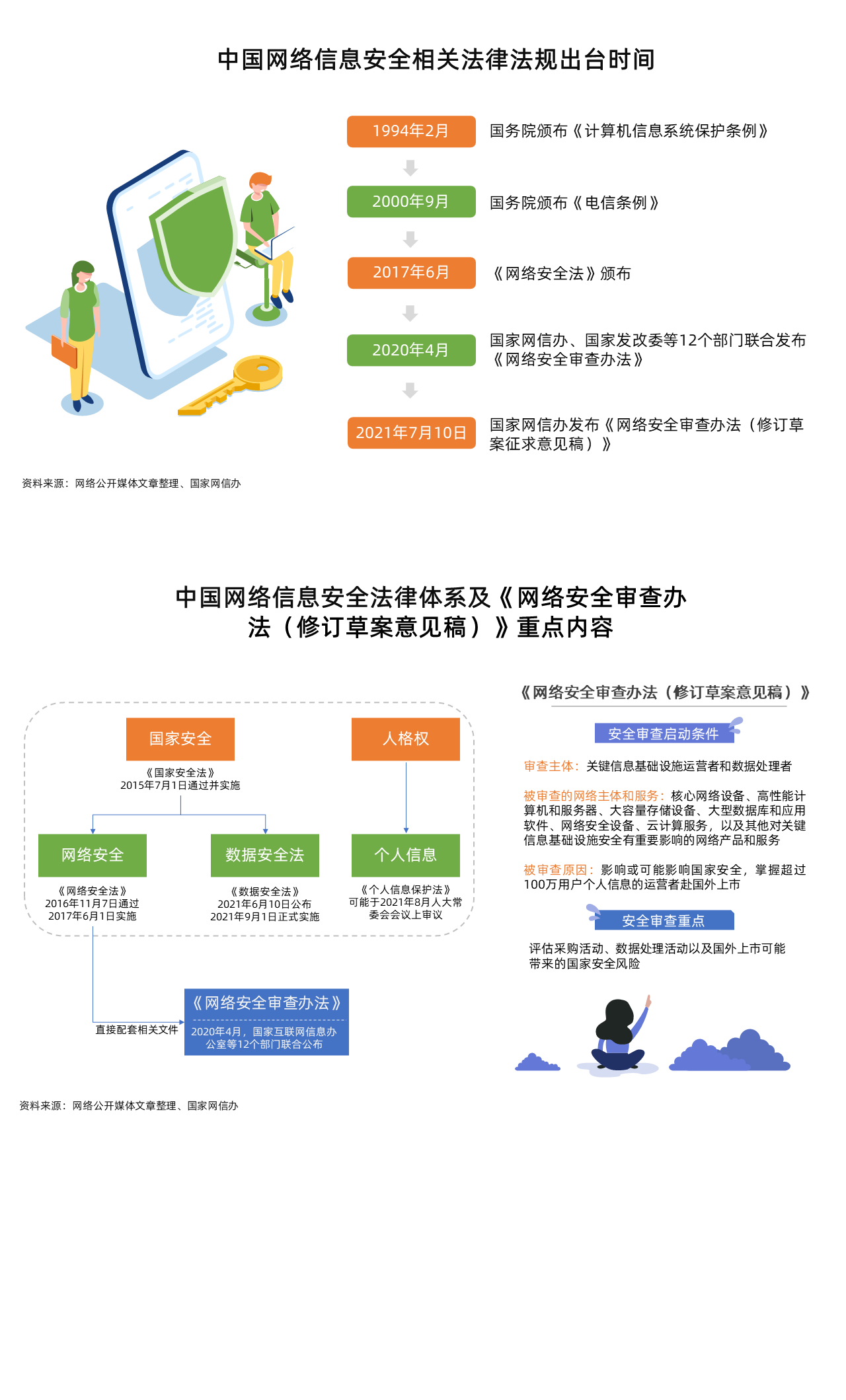 张津瑜事件，网络舆论的反思-第2张图片