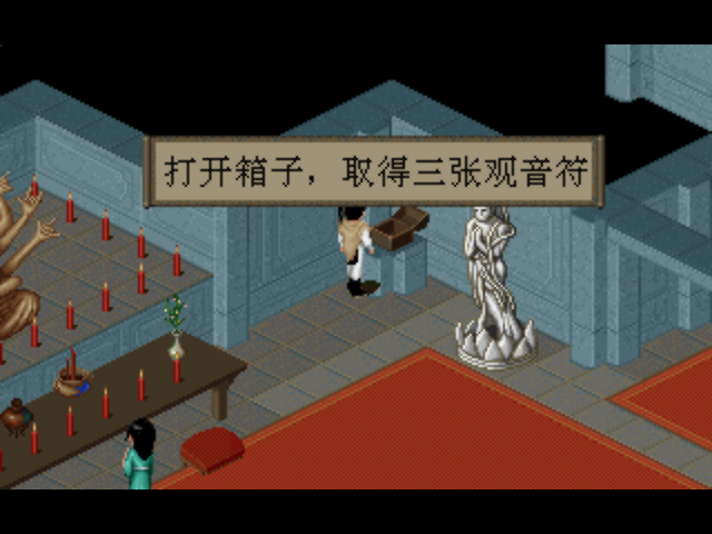 仙剑3攻略 知乎仙剑3攻略，全面解析游戏流程与技巧-第1张图片