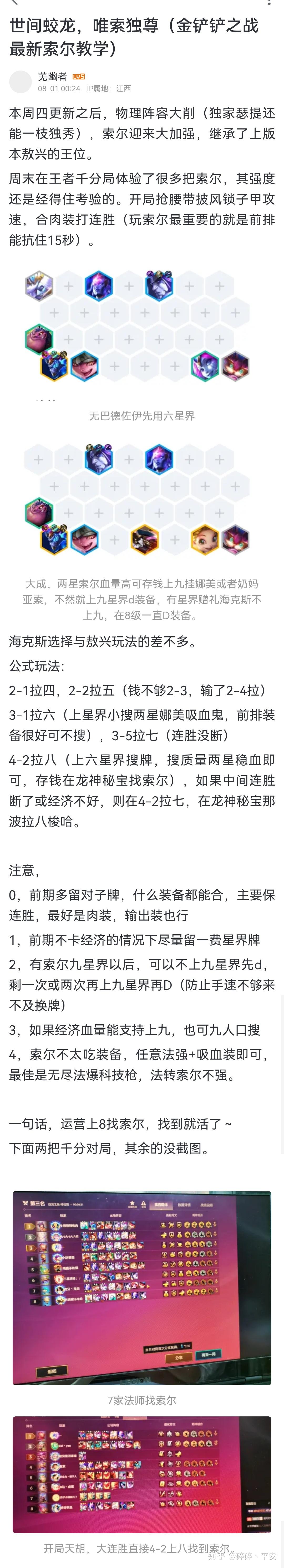 敖兴和索尔的区别敖兴与索尔，神话中的双星之别-第2张图片