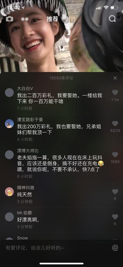 抖音无限次短视频与老司机APP的探索-第2张图片
