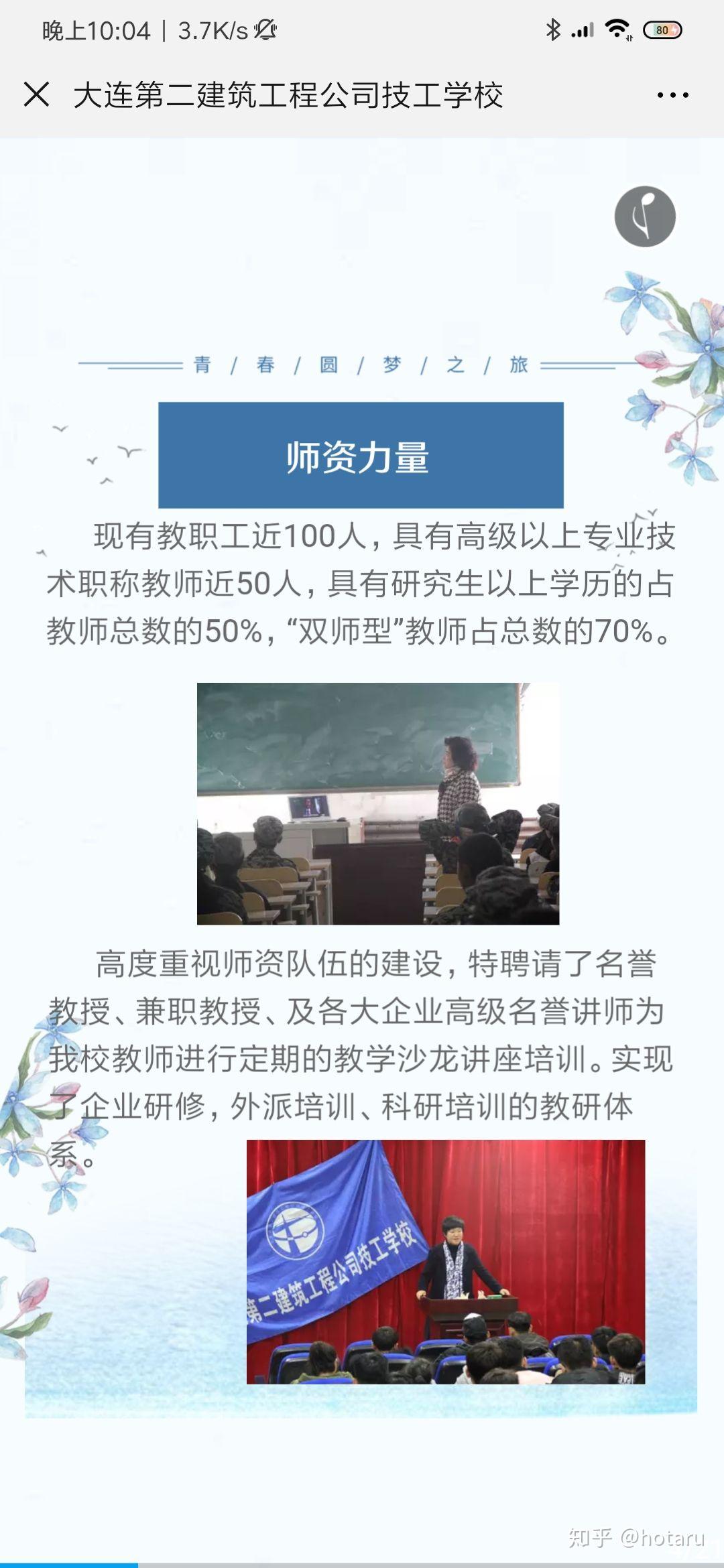 老师xxxxbbbb老师——xxxxbbbb的深刻印象-第2张图片