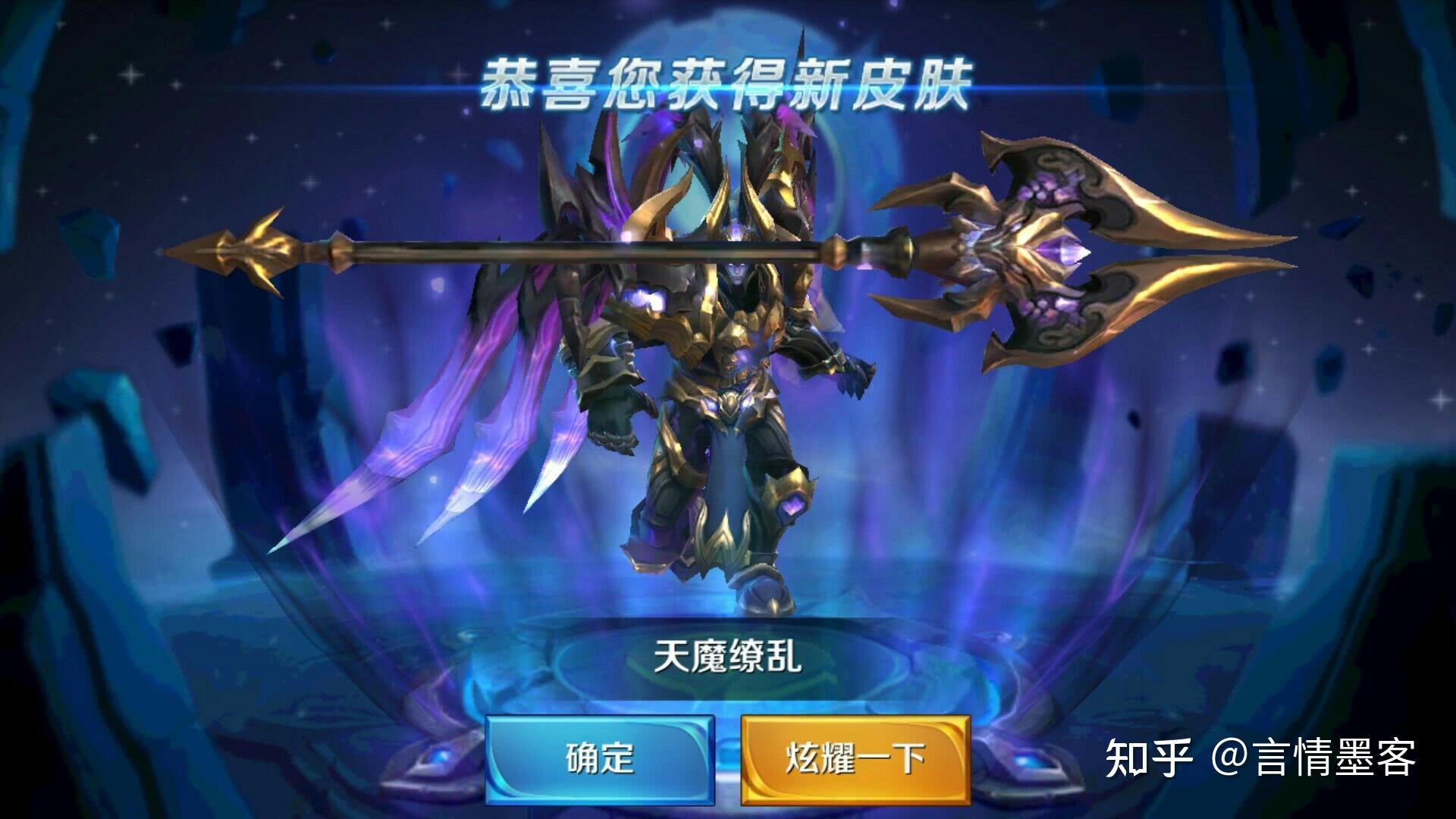 王者荣耀孙悟空新皮肤——神秘力量觉醒-第2张图片
