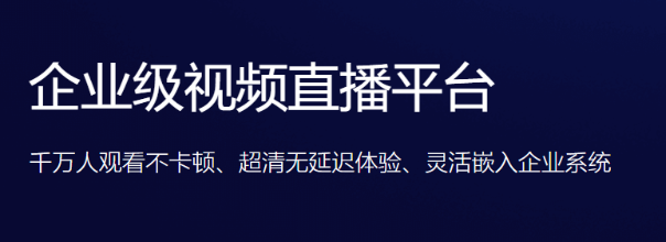 直播视频SDK，革新互动体验的强大工具