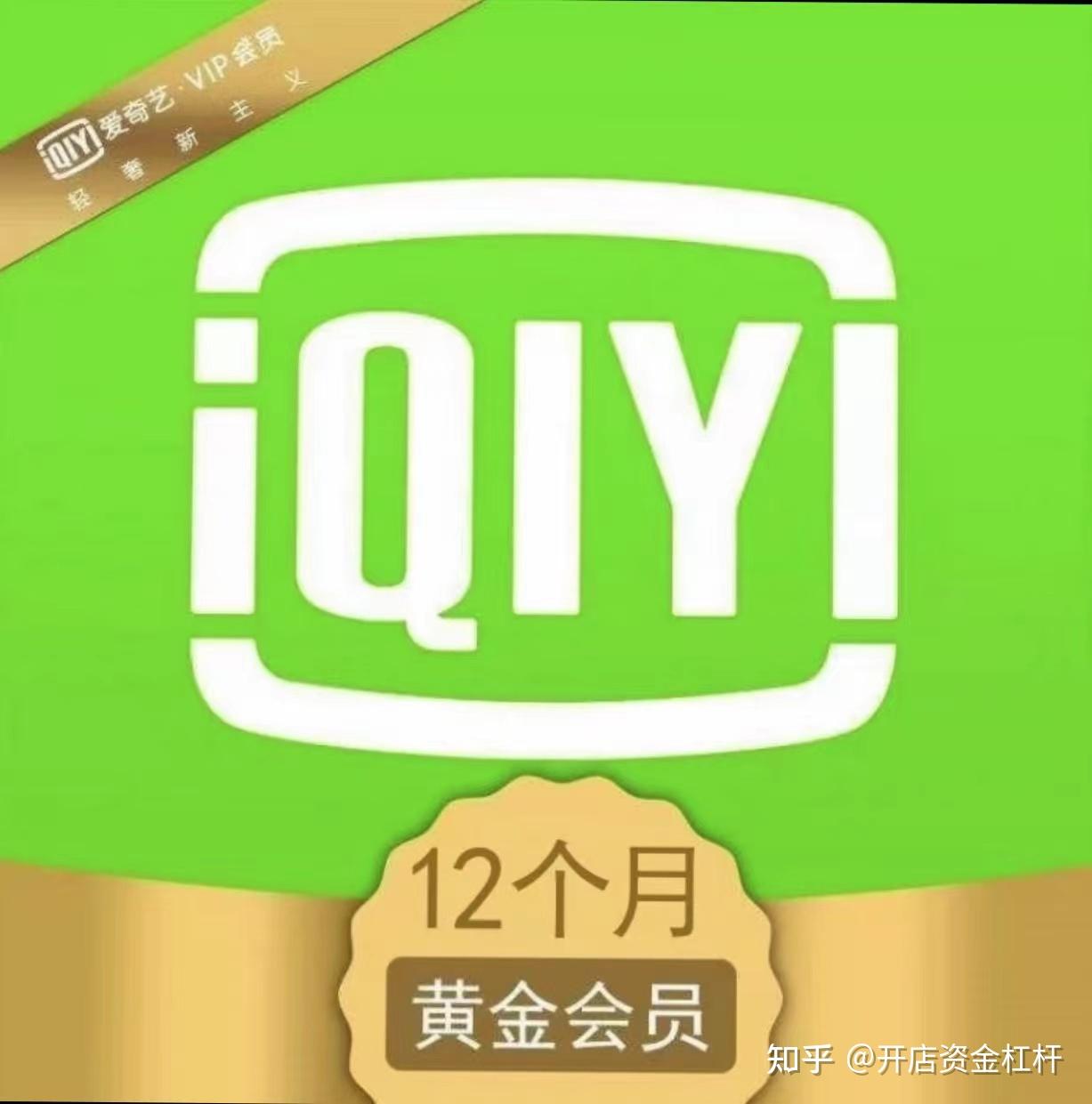 2021爱奇艺vip7天试用爱奇艺VIP免费试用7天，开启你的尊贵体验之旅-第2张图片