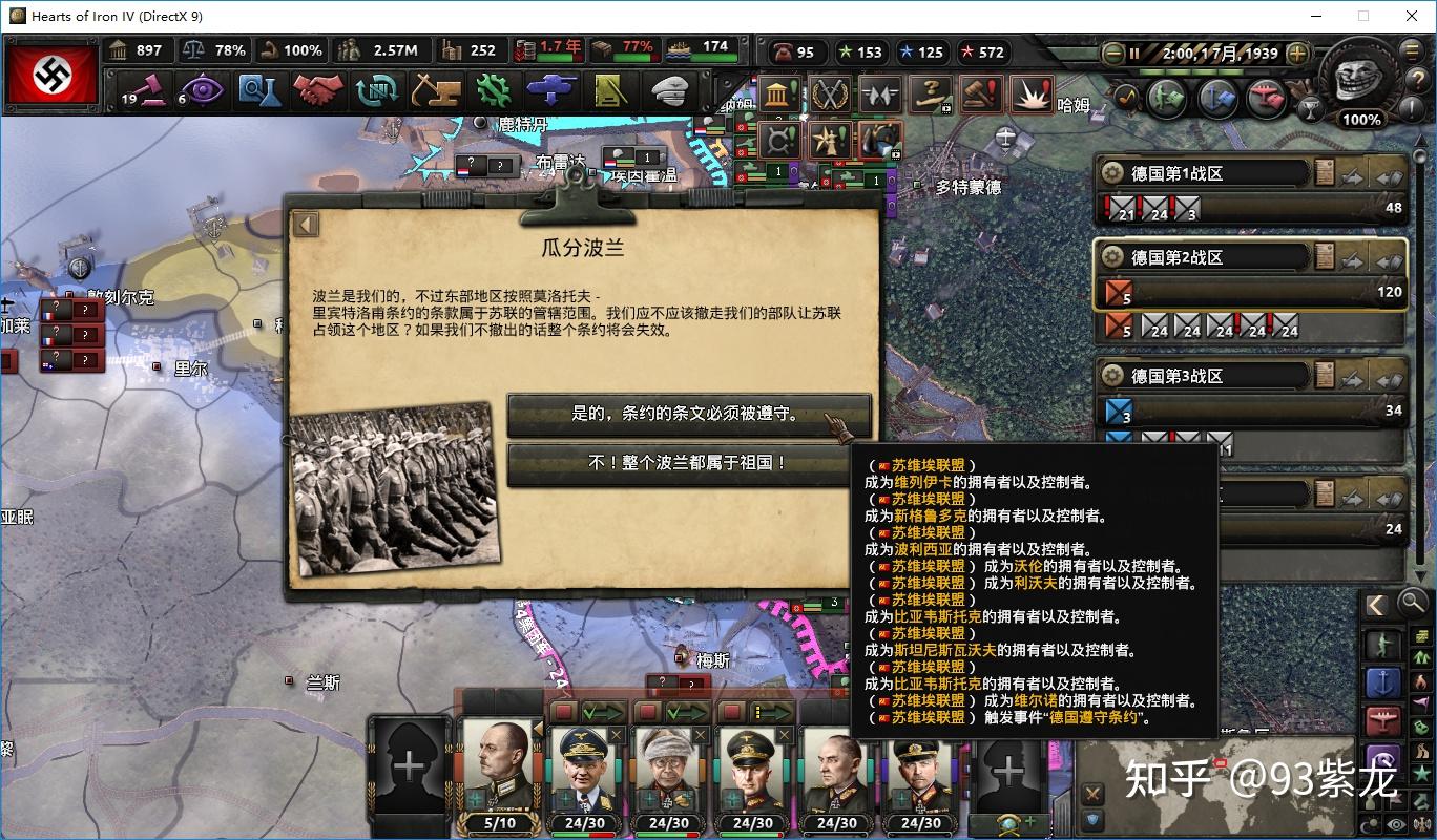 钢铁雄心4秘籍指挥点数钢铁雄心4秘籍，掌握游戏精髓，成为战争策略大师