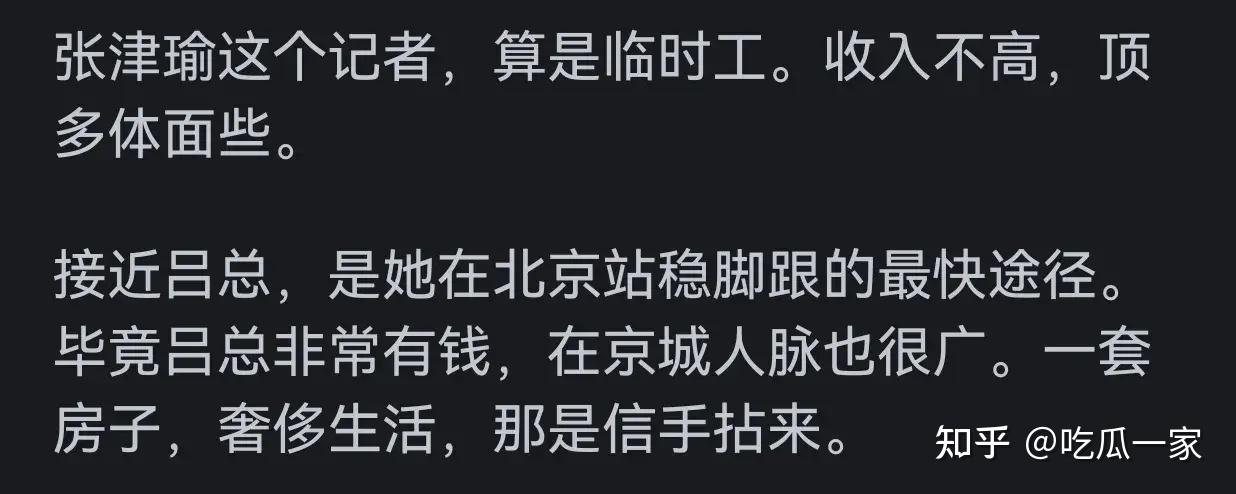 张津瑜6分视频的背后故事
