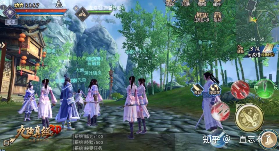 九阴真经，哪个门派在PK中更显强大？-第2张图片