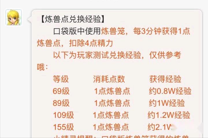 梦幻西游宝宝练级地点梦幻西游宝宝练级地点全攻略-第2张图片