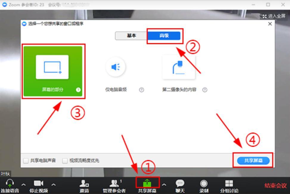 zoom和zoom的区别ZOOM与ZOOMZOOMHD，高清视频会议的双重选择-第2张图片