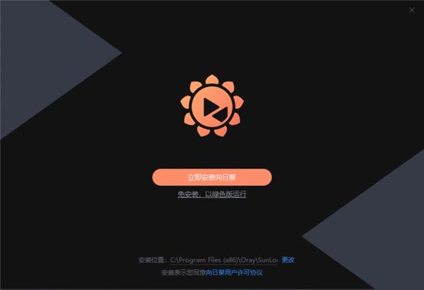 向日葵APP，免费下载，开启您的智能生活之旅-第2张图片