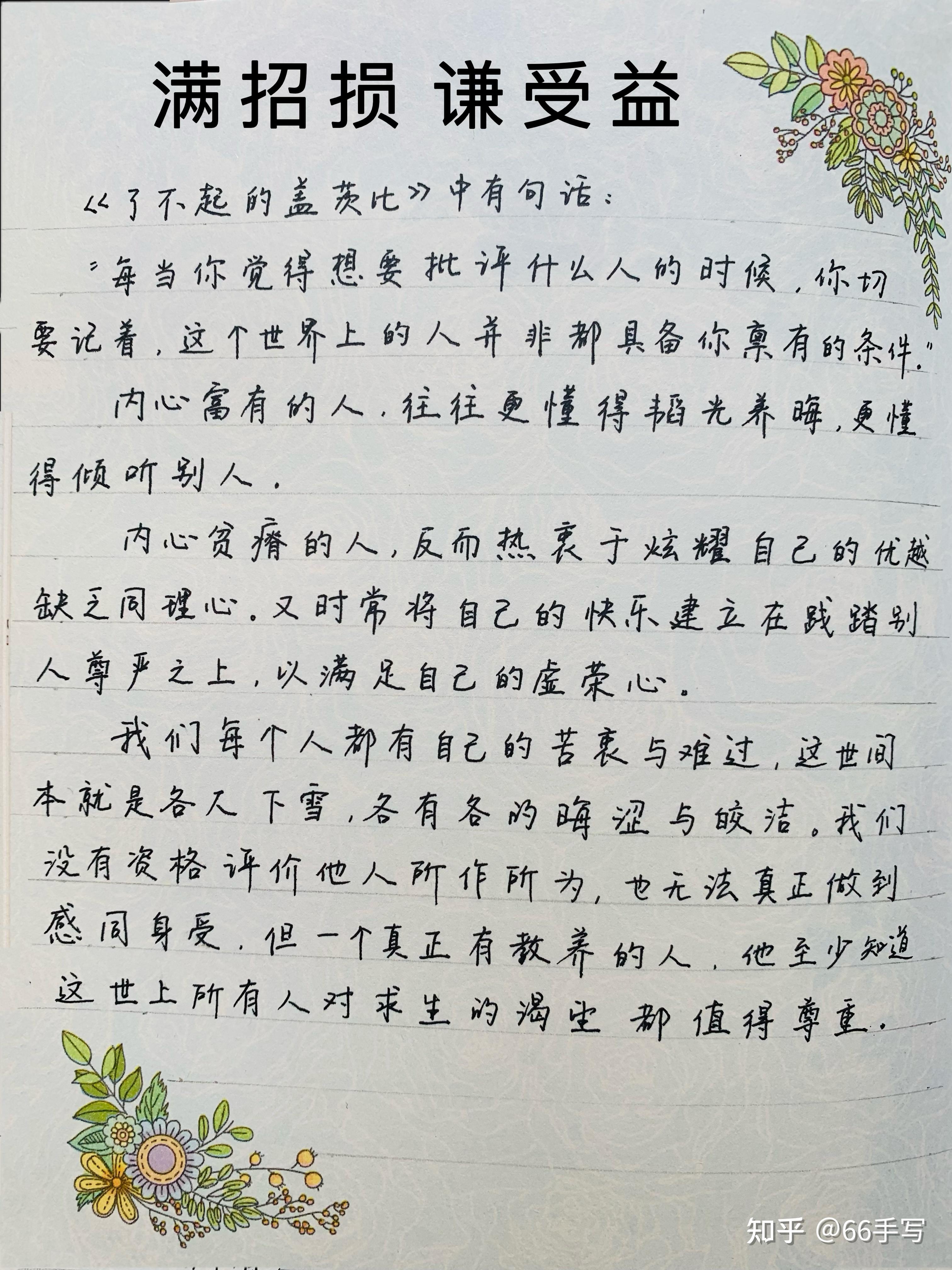 岳的生理需要，理解与尊重的必要性