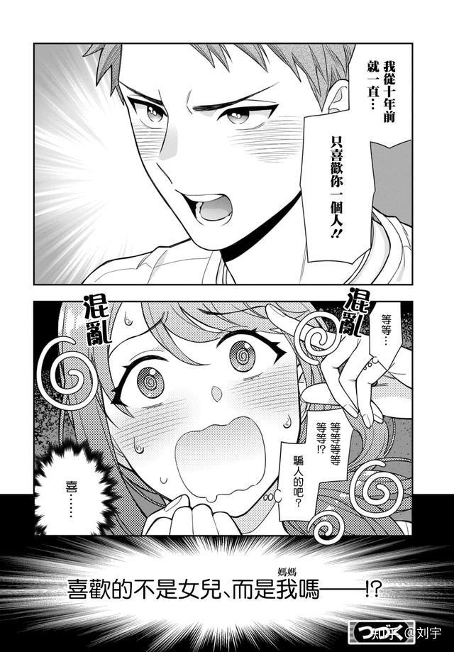 韩小清新漫画《纹身》韩国小清新纯爱漫画，描绘青春的细腻笔触