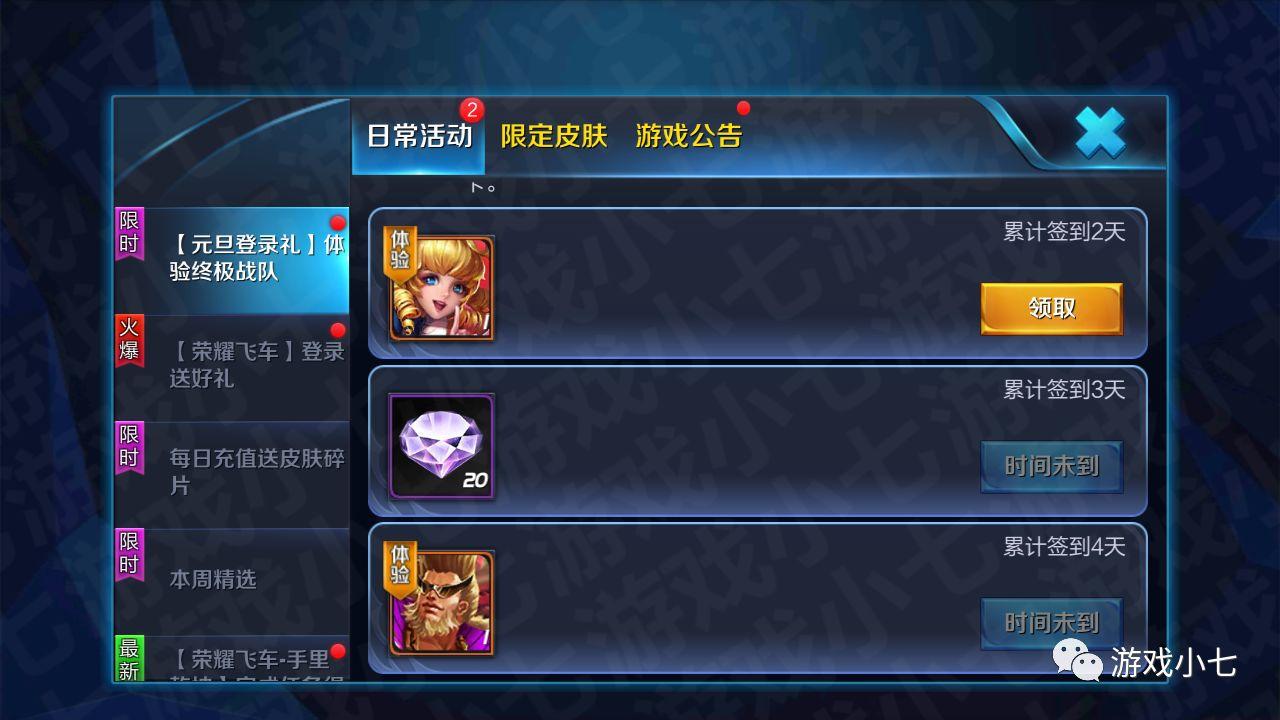 王者女英雄形象重塑的探讨-第1张图片